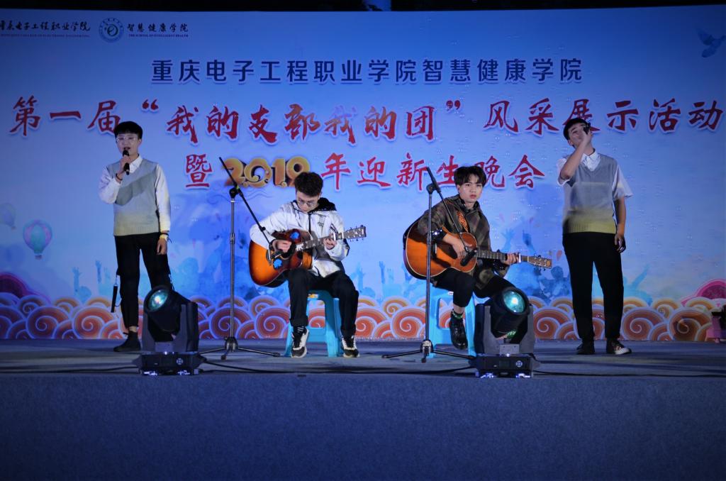 好博体育2019级新生进行吉他弹唱表演