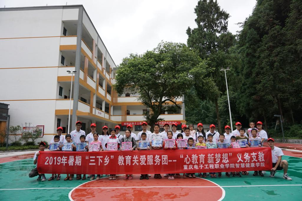 好博体育赴石柱中益乡开展2019年暑期“三下乡”社会实践活动