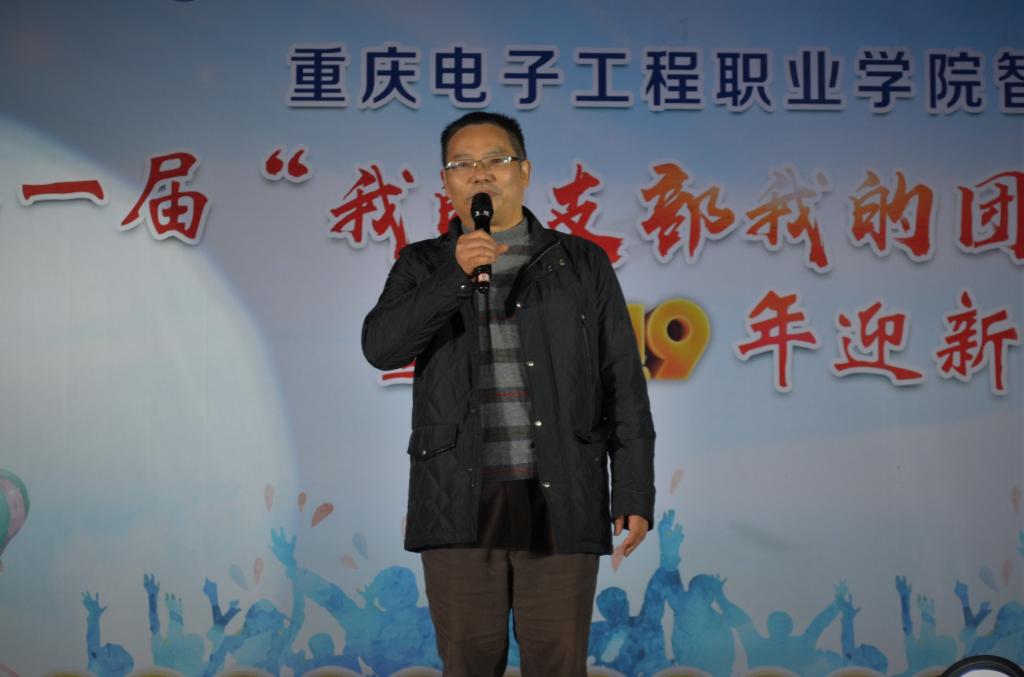 副董事长冉学农教授出席好博体育第一届“我的支部我的团”风采展示活动